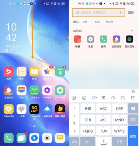 opporeno5pro+游戏空间在哪里 opporeno5pro+打开游戏空间图标方法截图