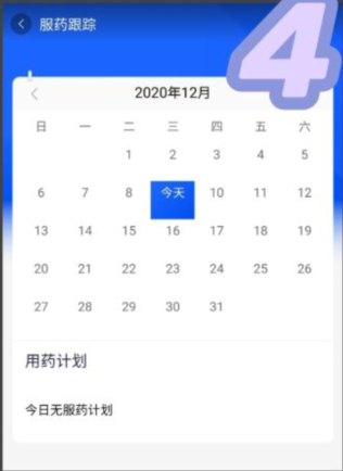 怎么看自己的药什么时候过期 淘宝用药提醒设置方法介绍截图