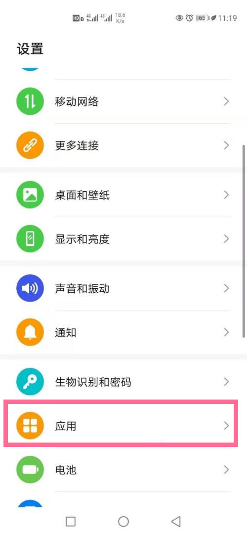 支付宝麦克风权限在哪里设置 支付宝打开麦克风教程截图