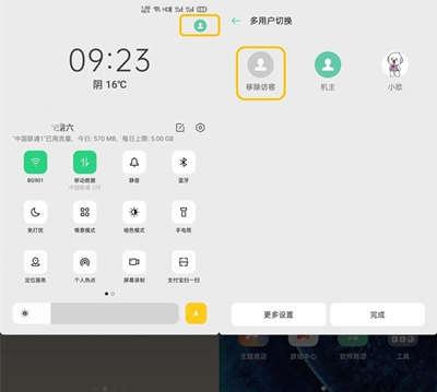 oppo如何关闭多用户模式 oppo多用户模式退出步骤我来教你截图