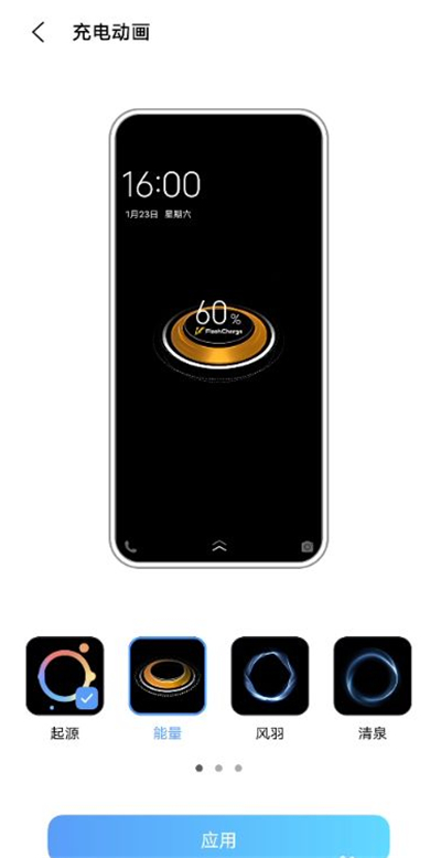 iqoo7充电动画怎样开 iqoo7充电动画设置方法截图