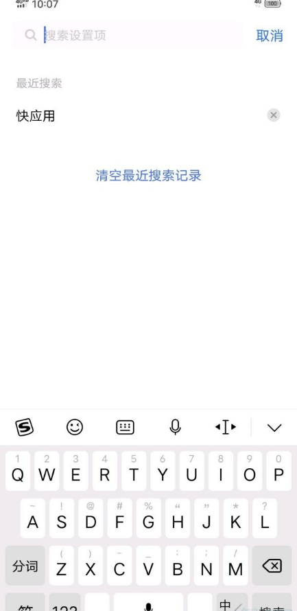 vivo快应用在哪关 vivo快应用关闭步骤我来教你截图