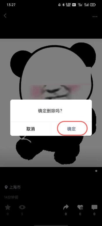 微信视频号怎么删除作品 微信视频号作品删除教程截图