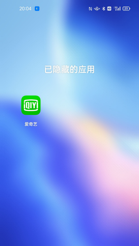 oppoa93怎么显示隐藏应用 oppoa93隐藏应用打开步骤截图