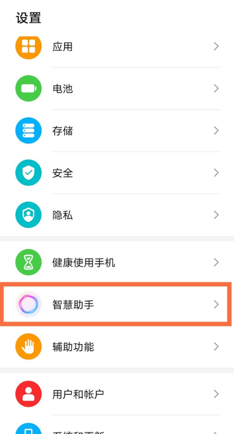 荣耀yoyo如何唤醒 荣耀智慧语音助手使用教程截图