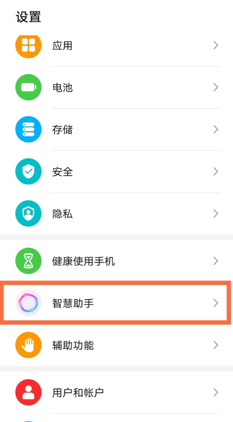 荣耀yoyo如何唤醒 荣耀智慧语音助手使用教程截图