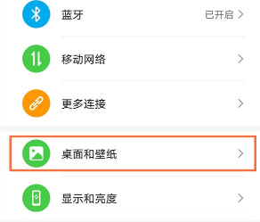 华为mate40pro在哪设置自定义熄屏显示？华为mate40pro设置自定义熄屏显示操作流程截图