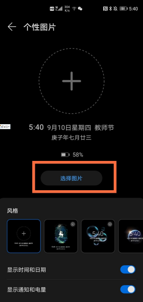 华为mate40pro在哪设置自定义熄屏显示？华为mate40pro设置自定义熄屏显示操作流程截图
