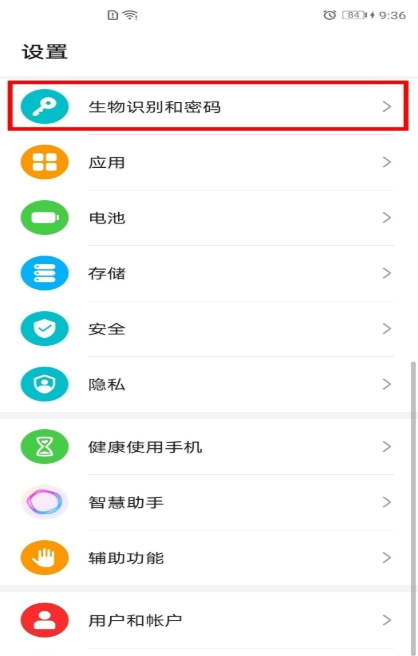 华为mate40pro如何设置注视屏幕时不熄屏？华为mate40pro设置注视屏幕时不熄屏教程截图