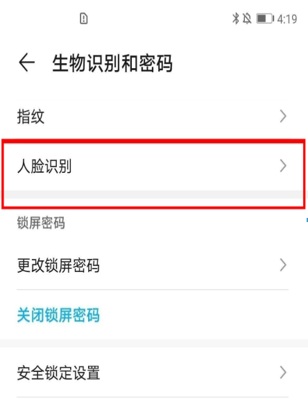 华为mate40pro如何设置注视屏幕时不熄屏？华为mate40pro设置注视屏幕时不熄屏教程截图