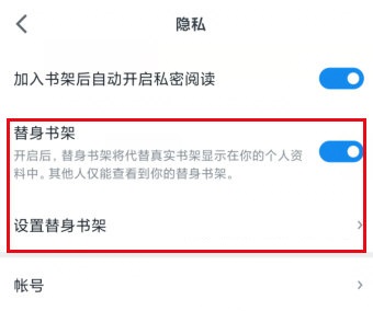 微信读书怎么隐藏书架 微信读书隐藏书架方法介绍截图
