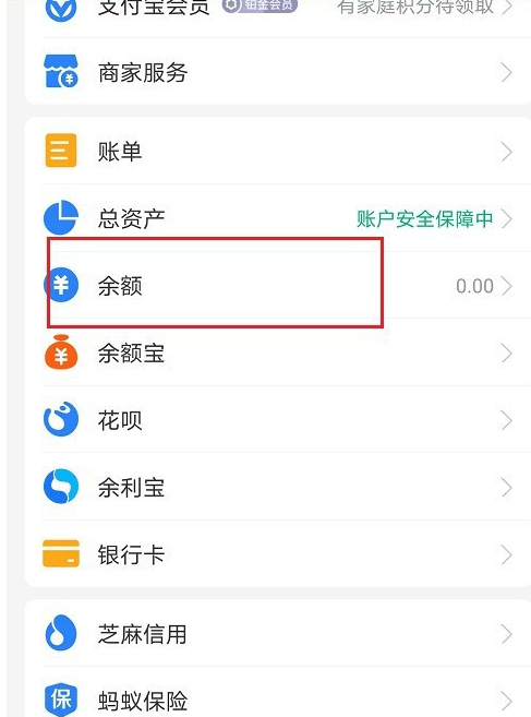 支付宝亲情卡怎么改额度？支付宝亲情卡修改额度教程截图