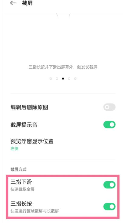 realmev11怎么截图 realmev11截图方法截图