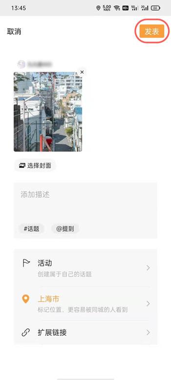 微信视频号怎么发半屏模式 微信视频号模式视频发布教程截图
