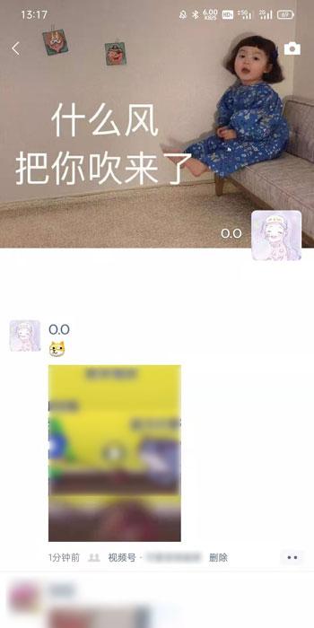 微信视频号视频怎么发到朋友圈 微信视频号我来教你到朋友圈教程截图