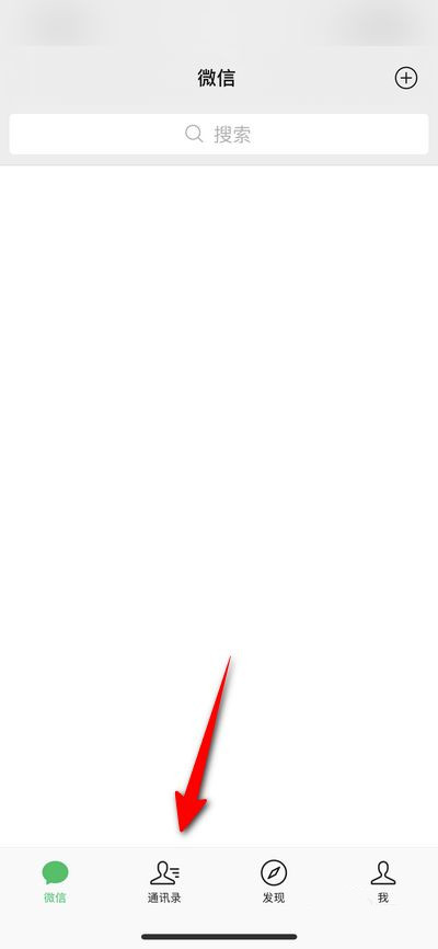 微信状态如何点赞 微信状态点赞教程截图