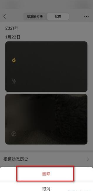 微信历史状态在哪 微信查看历史状态方法介绍截图