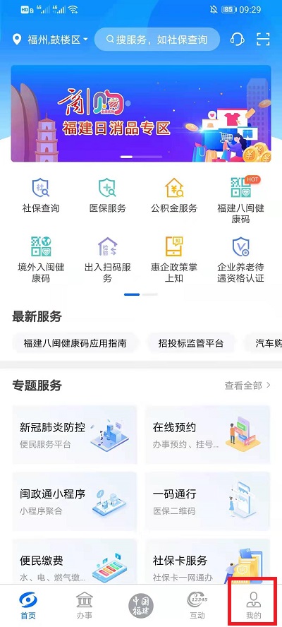 抖音个人档案怎么查 抖音个人档案查询截图