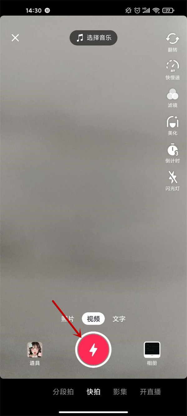 抖音怎么发布1080p视频 抖音视频1080p设置教程截图