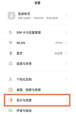 oppoa55怎么设置横屏 oppoa55设置横屏教程截图
