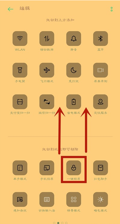 oppoa55一键锁屏如何设 oppoa55开启一键锁屏教程截图
