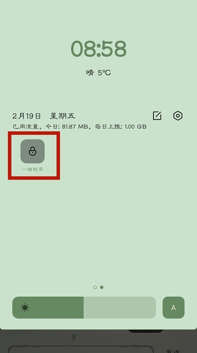 oppoa55一键锁屏如何设 oppoa55开启一键锁屏教程截图