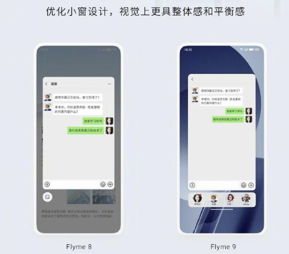 flyme9小窗怎么样 flyme9小窗功能3.0介绍截图