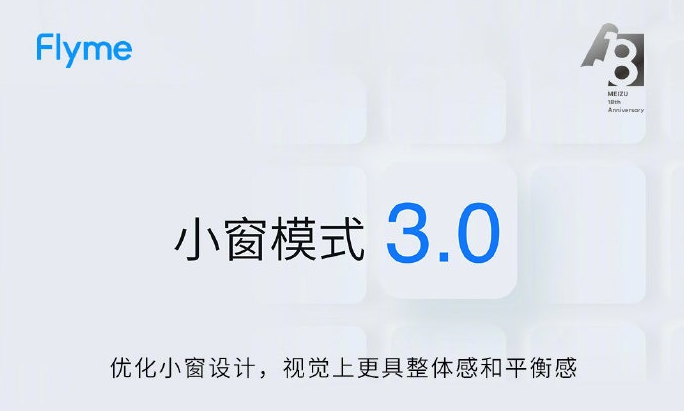 Flyme9新增应用有哪些 Flyme9新增应用汇总介绍截图