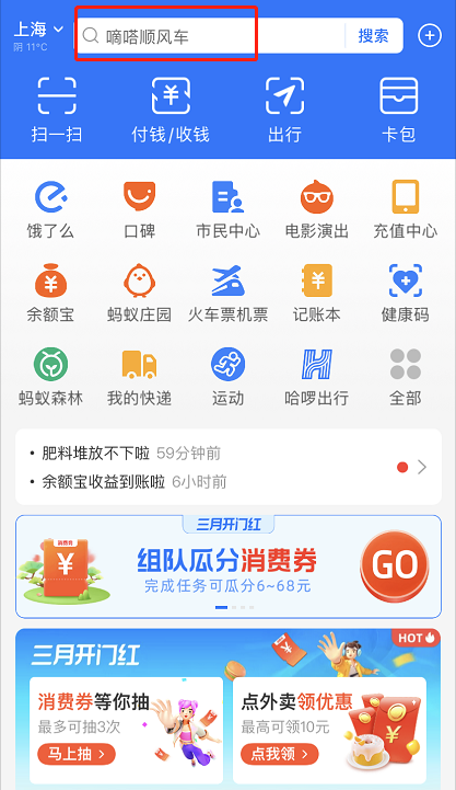 支付宝哈啰月卡怎么优惠购买 支付宝低价购买哈啰月卡步骤截图