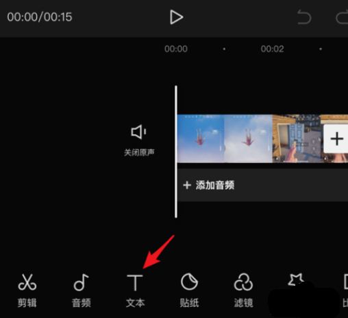 剪映字幕识别失败怎么办 剪映无法识别字幕解决方法截图