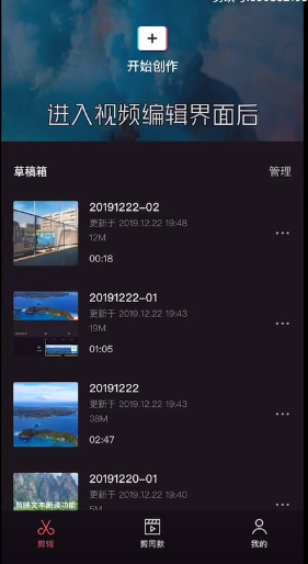 剪映画布比例怎么调 剪映画布比例设置流程一览截图