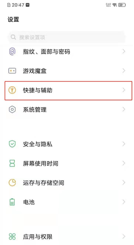 vivos7手机录屏小白点怎样关 vivos7手机录屏关闭小白点步骤截图