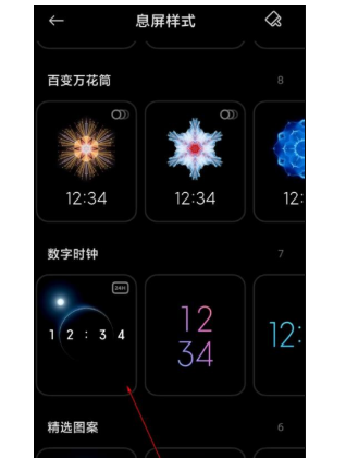 红米k40怎么设置息屏显示 红米k40设置息屏显示步骤截图