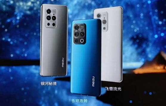 魅族18pro手机怎么样 魅族18pro手机介绍截图