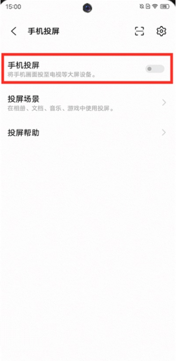 vivos7t如何投屏 vivos7t投屏教程截图