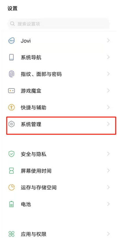 vivos7开发者选项在哪里 vivos7开发者选项开启方法截图