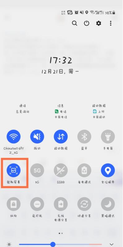 三星s21怎么截图 三星s21怎么快速截屏截图