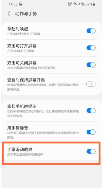 三星s21怎么截图 三星s21怎么快速截屏截图