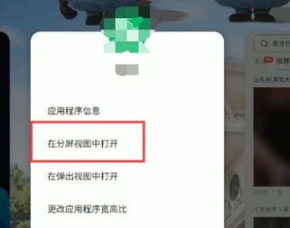 三星s21怎么分屏 三星s21分屏功能在哪截图