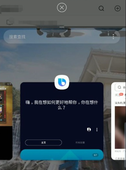 三星s21怎么分屏 三星s21分屏功能在哪截图