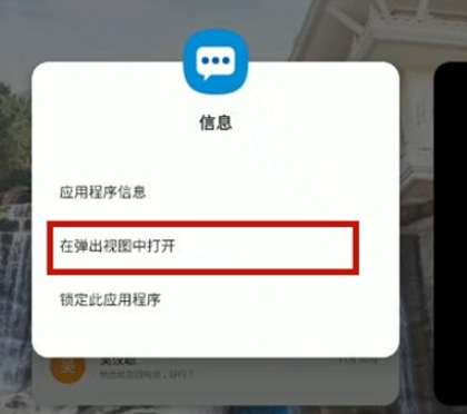 三星s21怎么分屏 三星s21分屏功能在哪截图