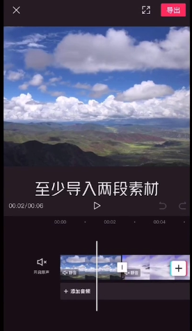 剪映添加转场在哪里 剪映添加转场教程截图