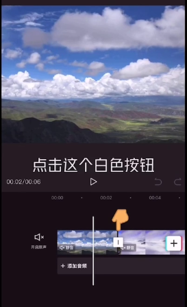 剪映添加转场在哪里 剪映添加转场教程截图