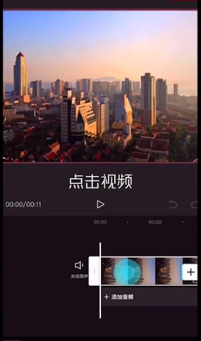 剪映视频动画怎么加 剪映视频动画制作教程截图