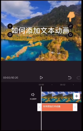 剪映文本动画在哪添加 剪映设置文本动画流程一览截图
