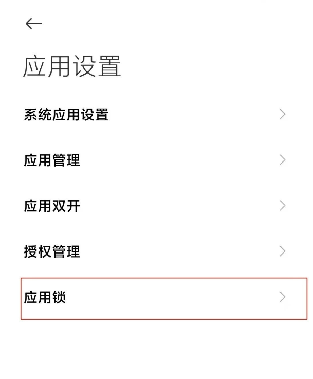 红米k40怎么隐藏应用 红米k40隐藏图标方法截图
