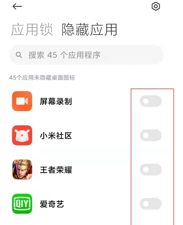 红米k40怎么隐藏应用 红米k40隐藏图标方法截图