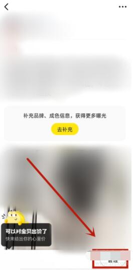 闲鱼怎么删除已卖出的东西 闲鱼删除已卖出的东西方法截图