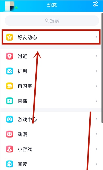 qq空间手机型号怎样关闭 QQ空间不显示手机型号方法截图