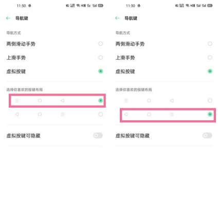 oppoa53返回键在哪设 oppoa53开启返回键教程截图